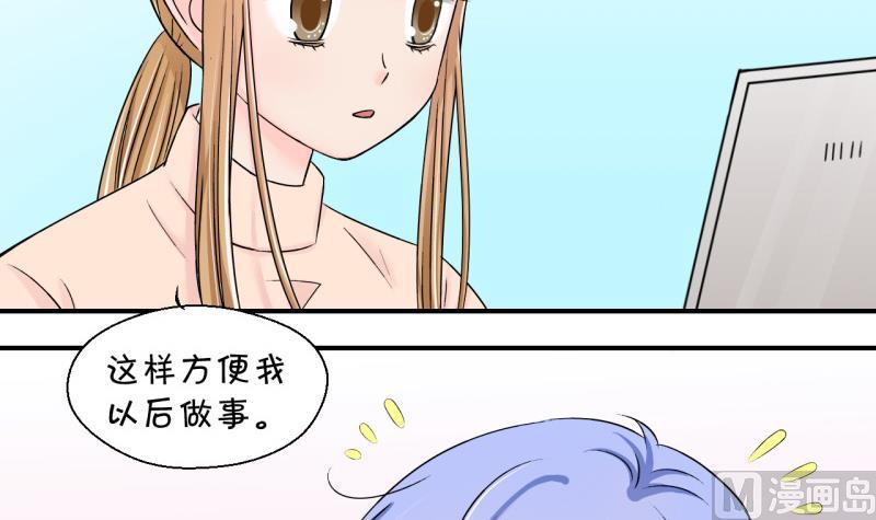 第125话 和学长的交流 1-第125话