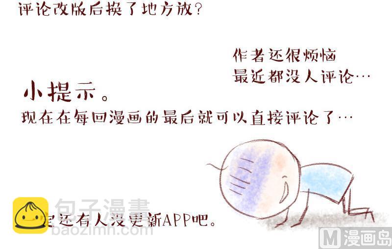 第125话 和学长的交流 1-第125话