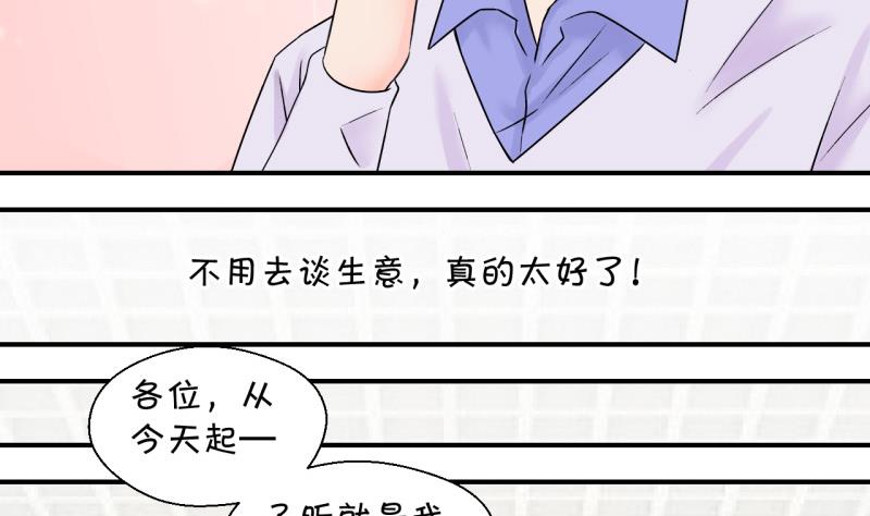 第125话 和学长的交流 1-第125话