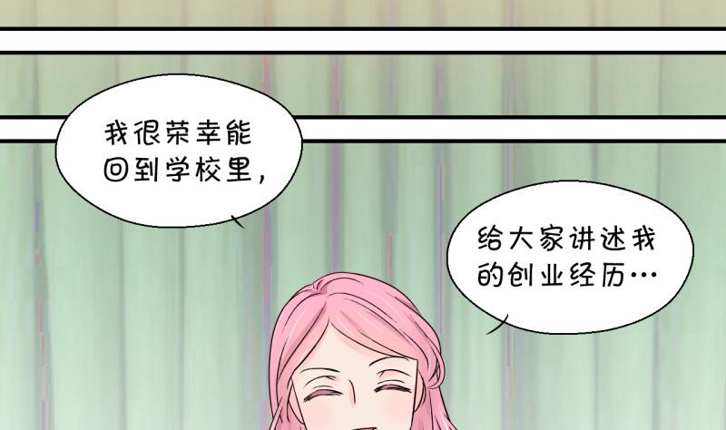 第127话 被学长追求了 1-第127话