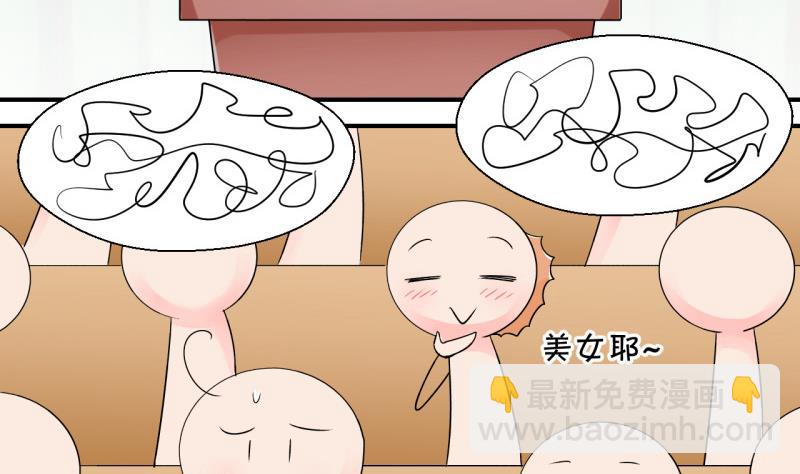 第127话 被学长追求了 1-第127话