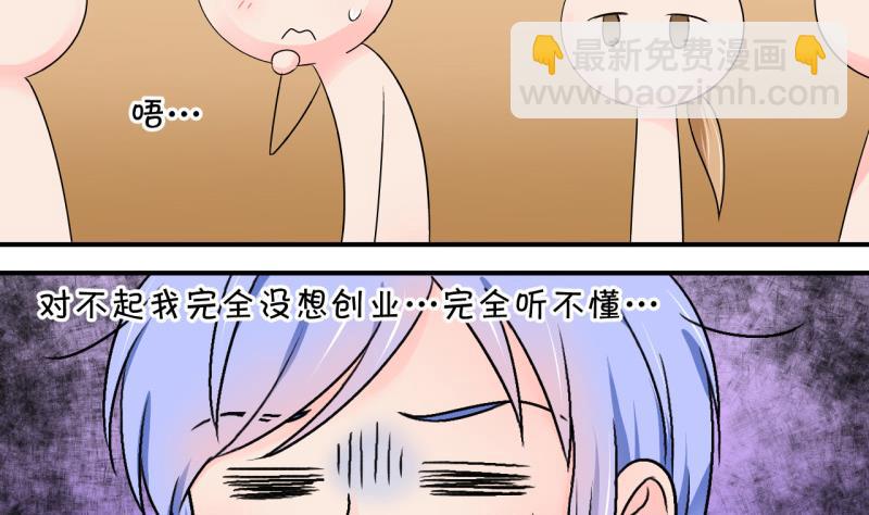 第127话 被学长追求了 1-第127话