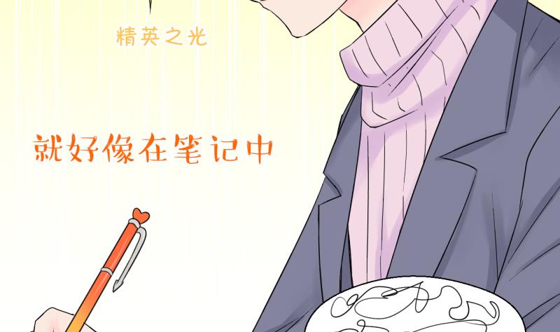 第127话 被学长追求了 1-第127话