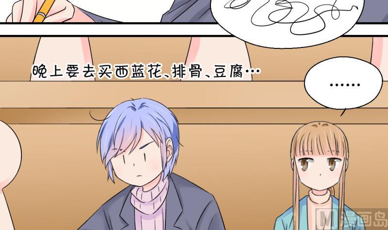 第127话 被学长追求了 1-第127话