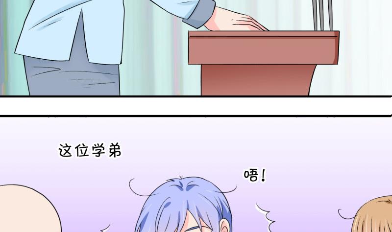 第127话 被学长追求了 1-第127话