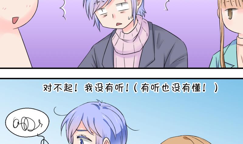 第127话 被学长追求了 1-第127话