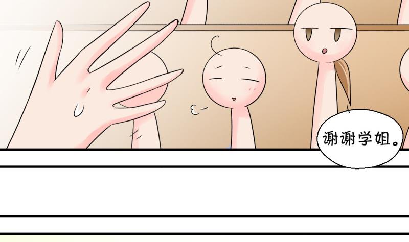 第127话 被学长追求了 1-第127话