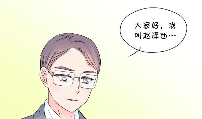 第127话 被学长追求了 1-第127话