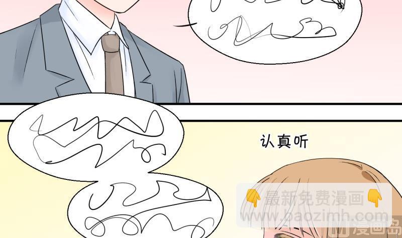 第127话 被学长追求了 1-第127话