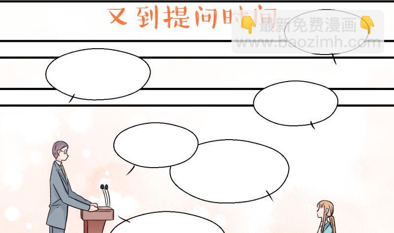 第127话 被学长追求了 1-第127话