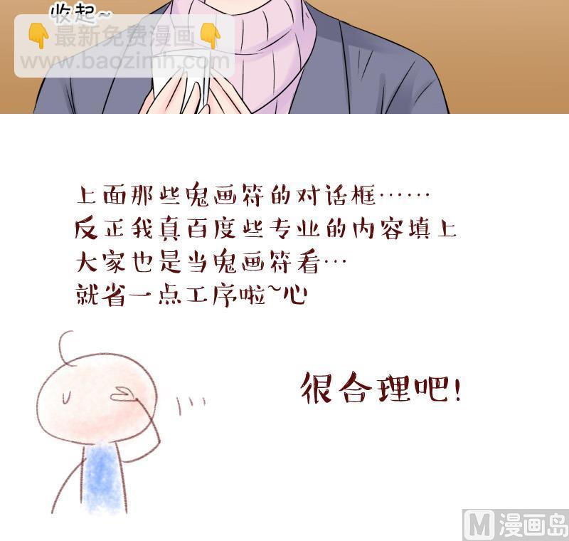 第127话 被学长追求了 1-第127话