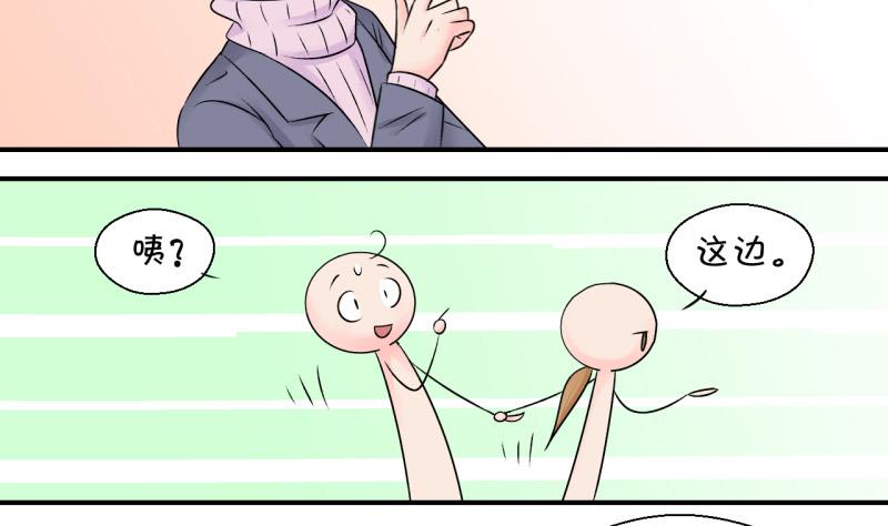 第127话 被学长追求了 1-第127话