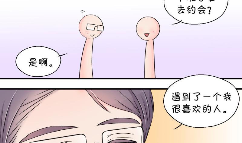 第129话 被学长追求了 3-第129话