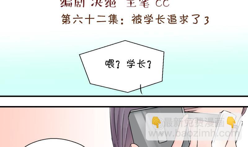 第129话 被学长追求了 3-第129话