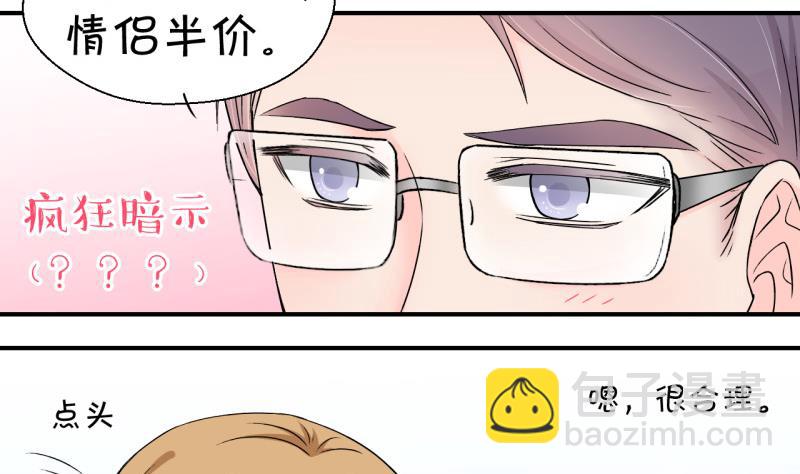 第129话 被学长追求了 3-第129话