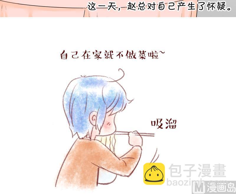 第129话 被学长追求了 3-第129话