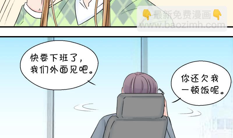 第129话 被学长追求了 3-第129话