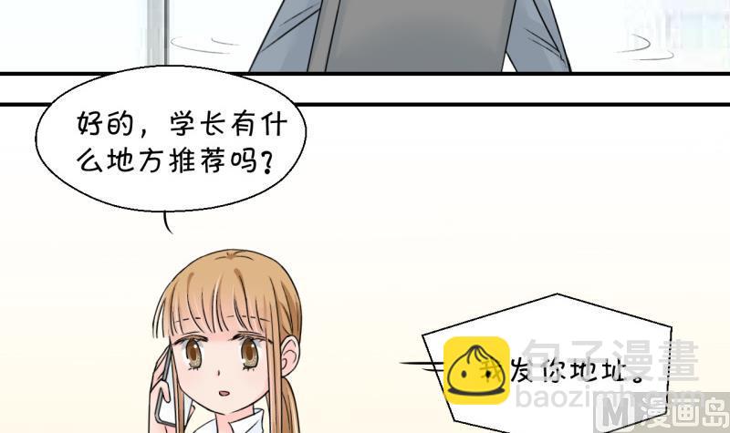 第129话 被学长追求了 3-第129话