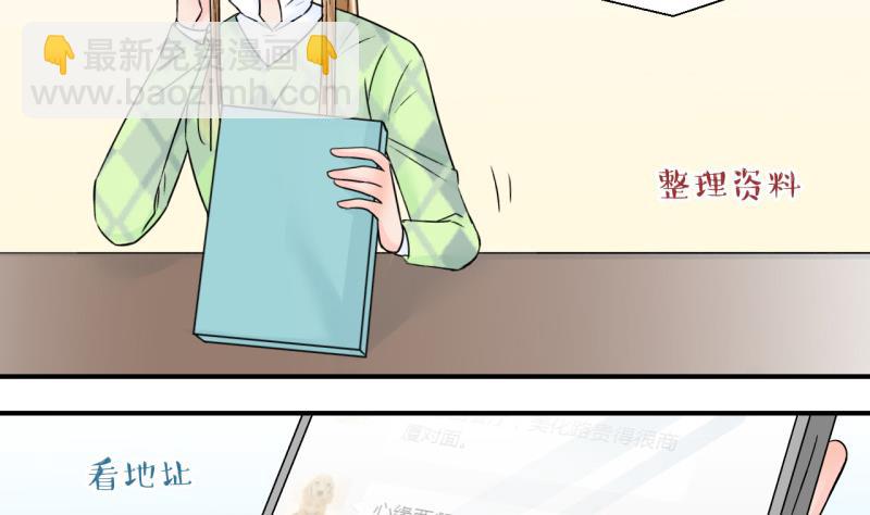 第129话 被学长追求了 3-第129话