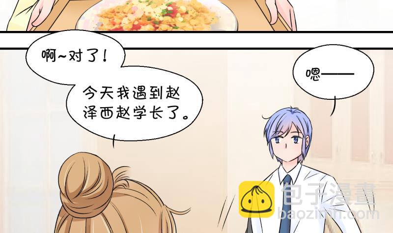 第131话 我们是双胞胎 2-第131话