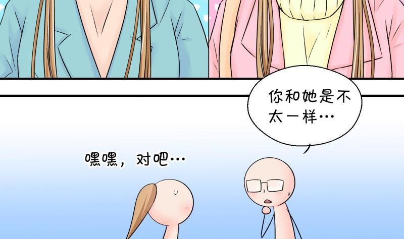 第131话 我们是双胞胎 2-第131话