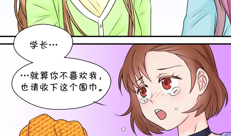 第133话 捞过来亲一口 2-第133话