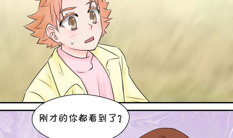 第133话 捞过来亲一口 2-第133话