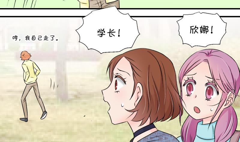 第133话 捞过来亲一口 2-第133话