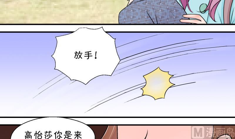 第133话 捞过来亲一口 2-第133话