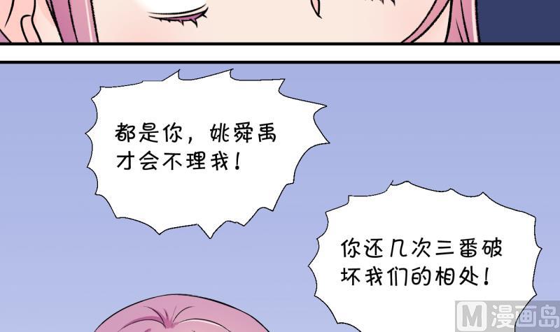 第133话 捞过来亲一口 2-第133话