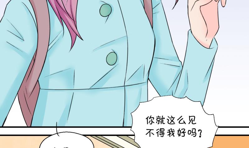 第133话 捞过来亲一口 2-第133话