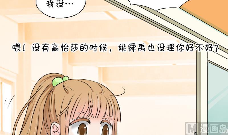 第133话 捞过来亲一口 2-第133话