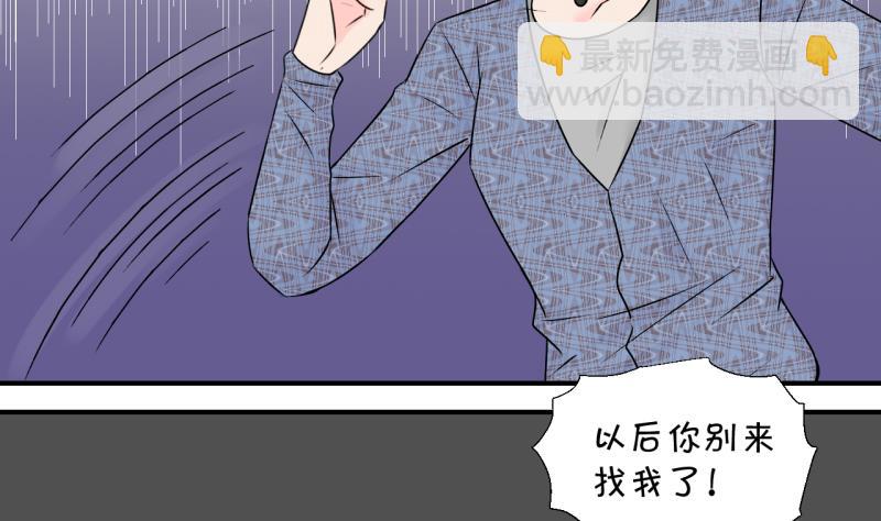 第133话 捞过来亲一口 2-第133话