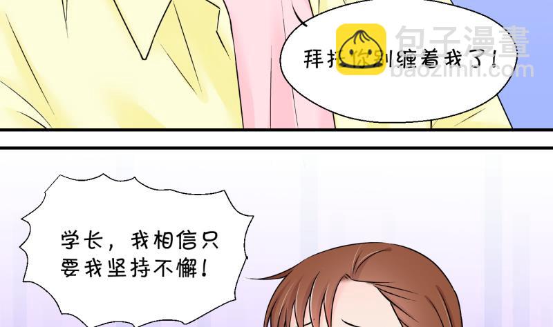 第133话 捞过来亲一口 2-第133话