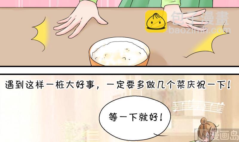 第135话 和好的两个人 1-第135话
