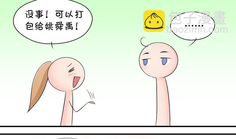 第135话 和好的两个人 1-第135话