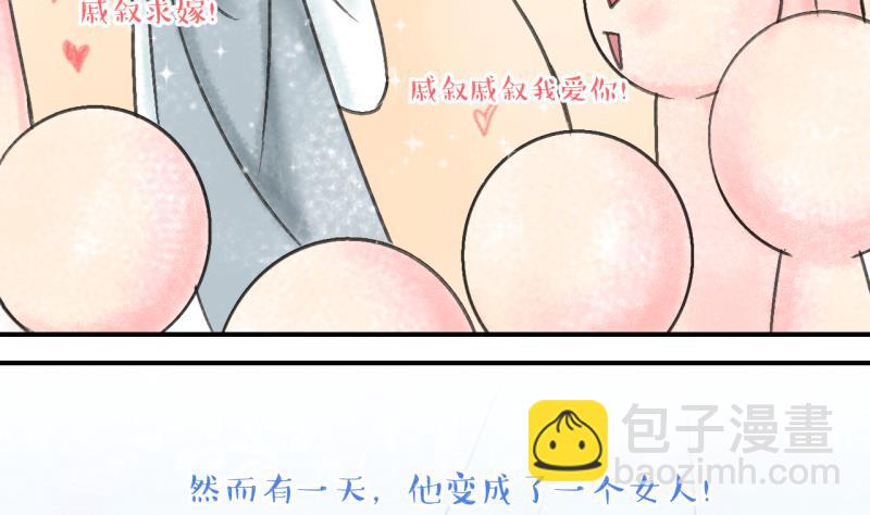 第137话 情人节特别篇 1-第137话