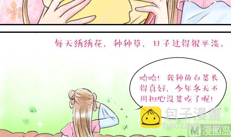 第137话 情人节特别篇 1-第137话