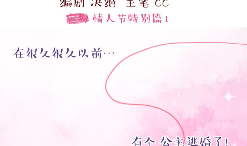 第137话 情人节特别篇 1-第137话