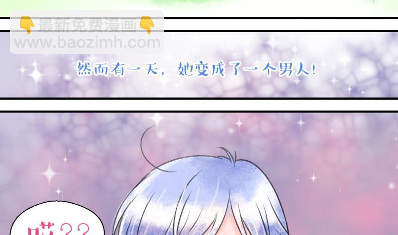 第137话 情人节特别篇 1-第137话