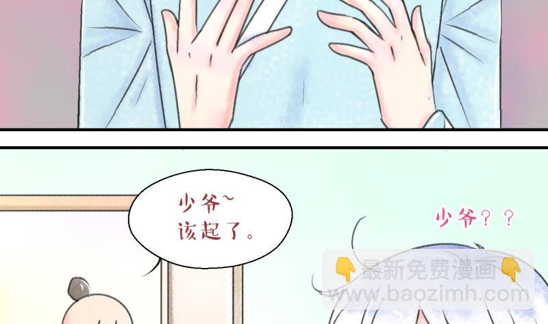 第137话 情人节特别篇 1-第137话