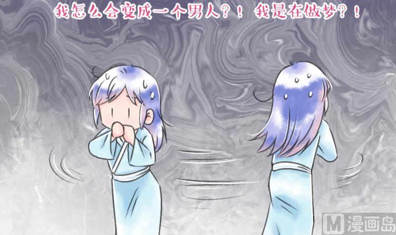 第137话 情人节特别篇 1-第137话