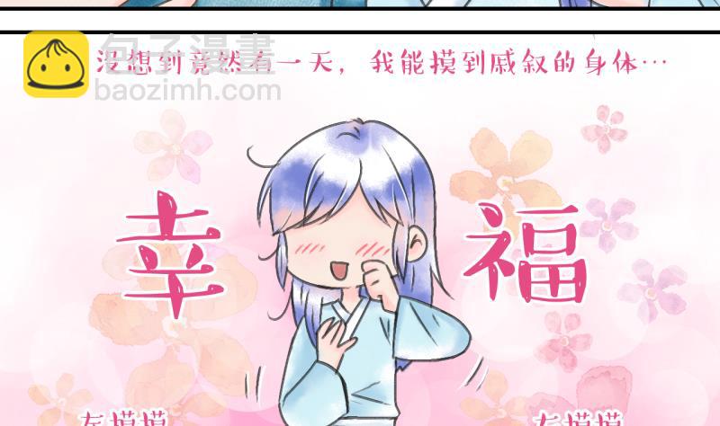 第137话 情人节特别篇 1-第137话