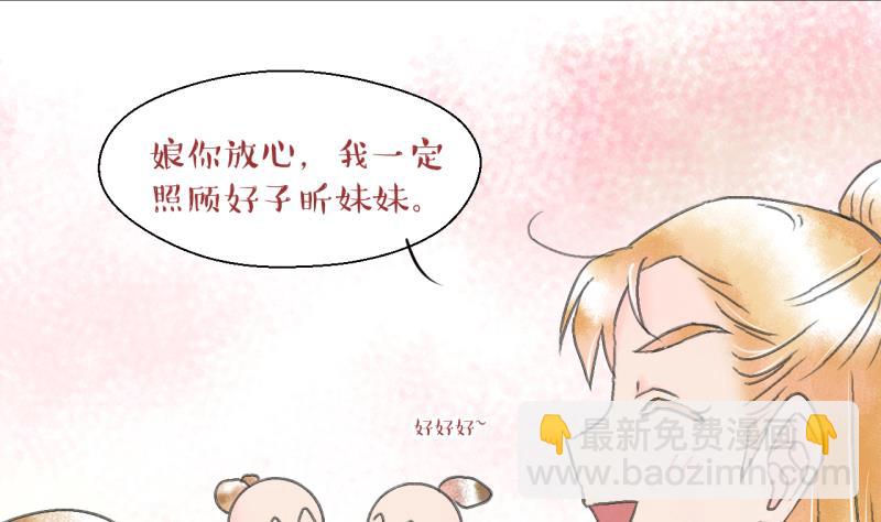 第139话 情人节特别篇 3-第139话