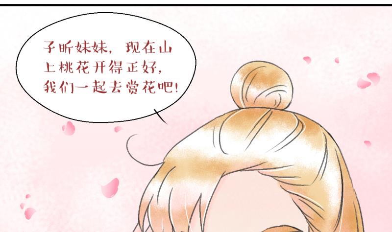 第139话 情人节特别篇 3-第139话