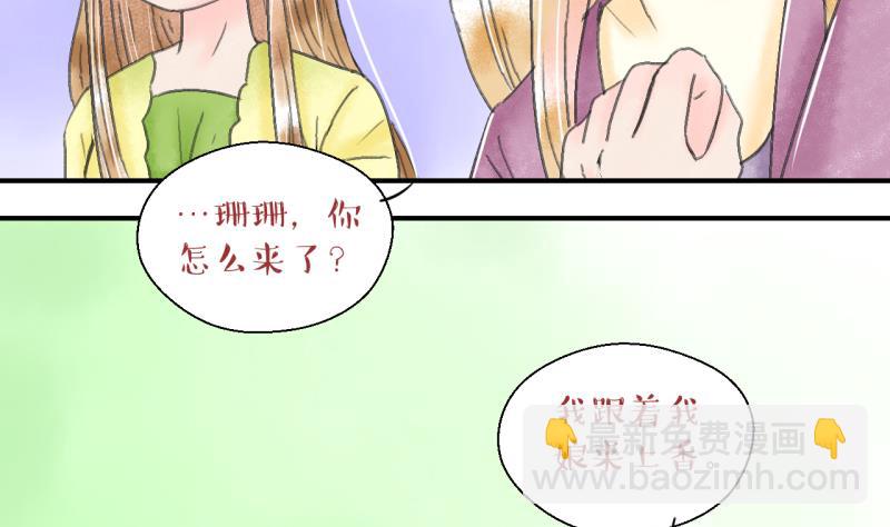 第139话 情人节特别篇 3-第139话