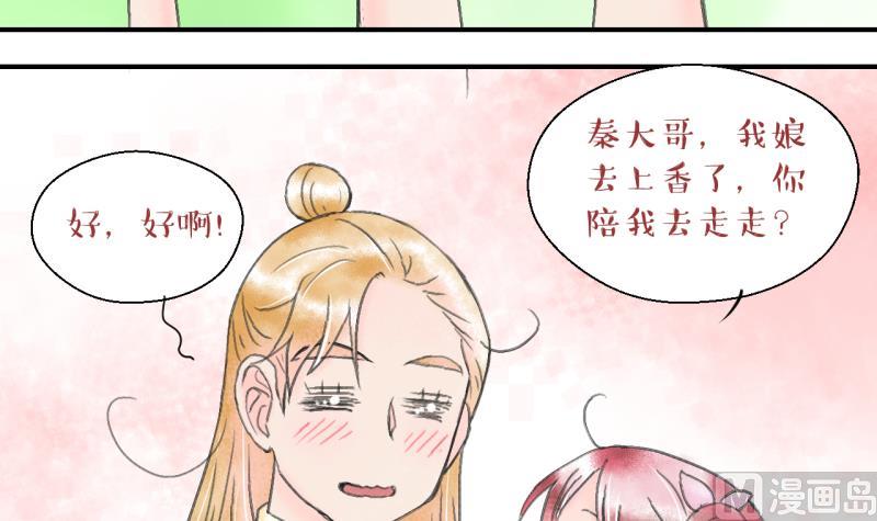 第139话 情人节特别篇 3-第139话