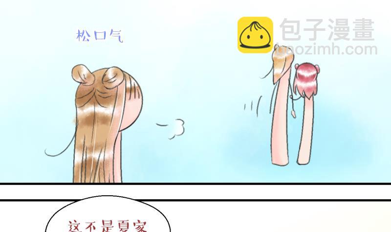 第139话 情人节特别篇 3-第139话