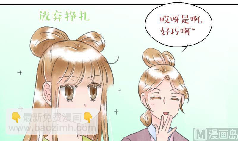 第139话 情人节特别篇 3-第139话