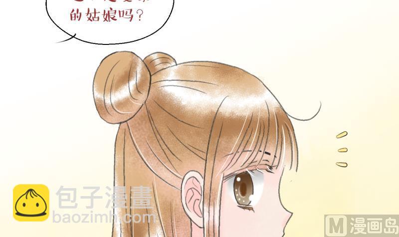 第139话 情人节特别篇 3-第139话